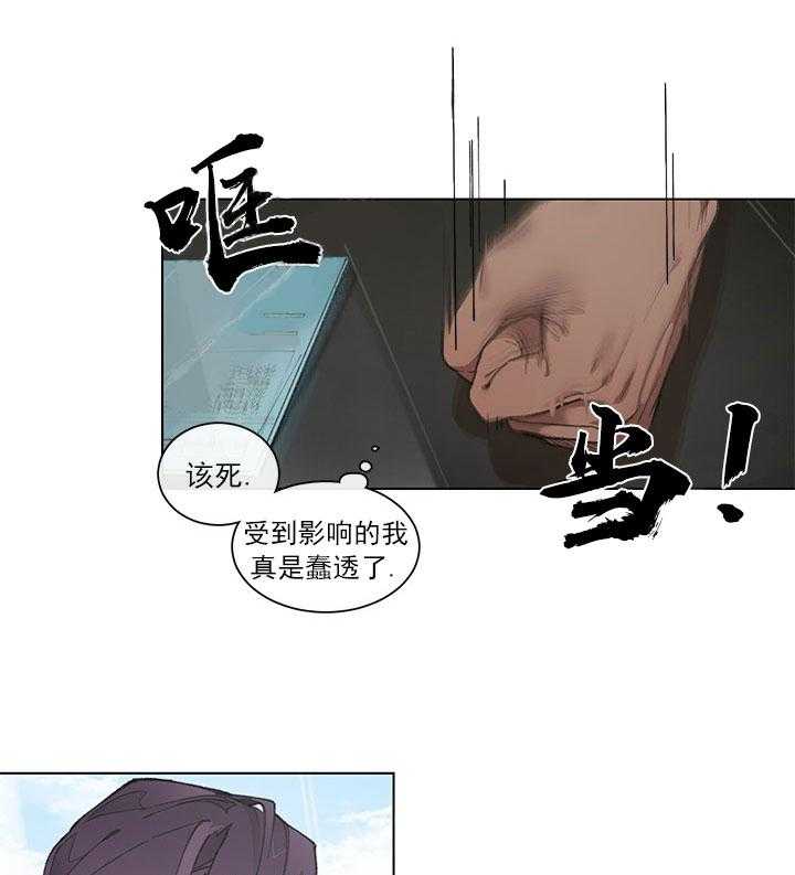 《假日之恋》漫画最新章节第4话 4_坐立不安免费下拉式在线观看章节第【15】张图片