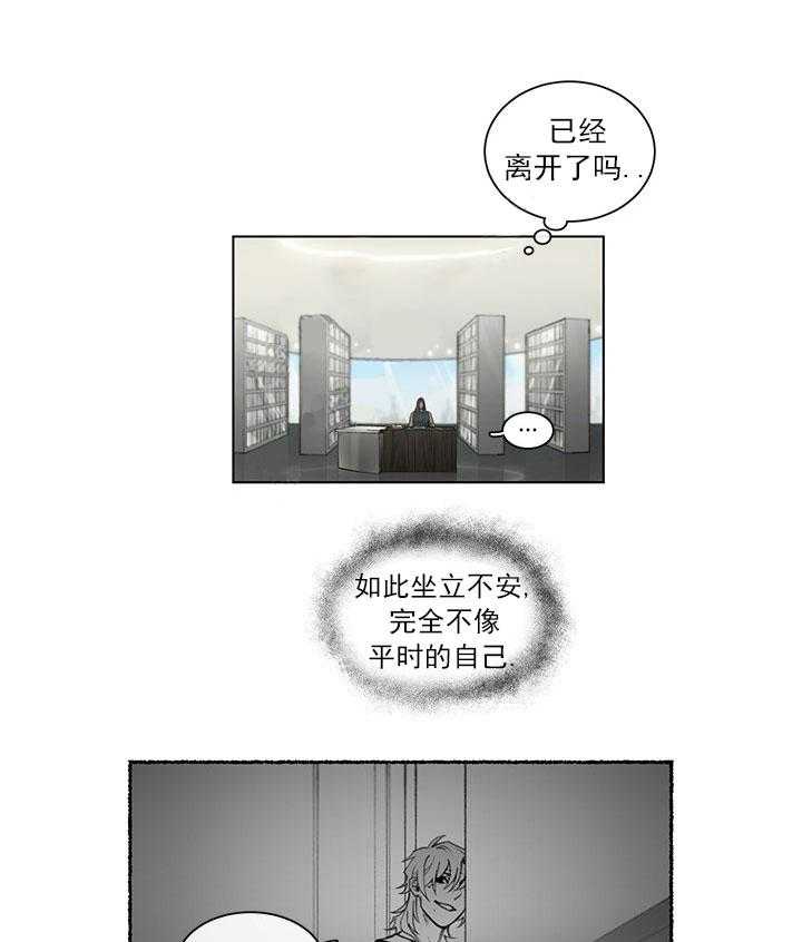 《假日之恋》漫画最新章节第4话 4_坐立不安免费下拉式在线观看章节第【13】张图片