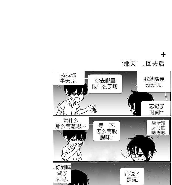 《假日之恋》漫画最新章节第4话 4_坐立不安免费下拉式在线观看章节第【2】张图片