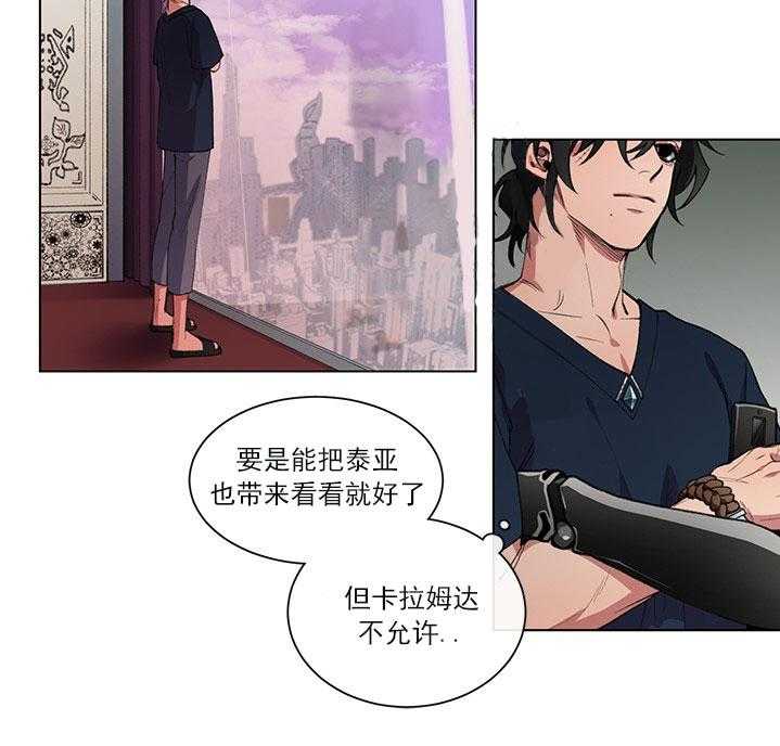 《假日之恋》漫画最新章节第5话 5_负责免费下拉式在线观看章节第【8】张图片