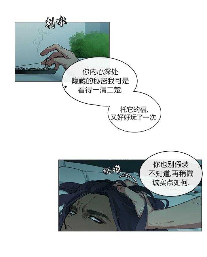 《假日之恋》漫画最新章节第5话 5_负责免费下拉式在线观看章节第【23】张图片