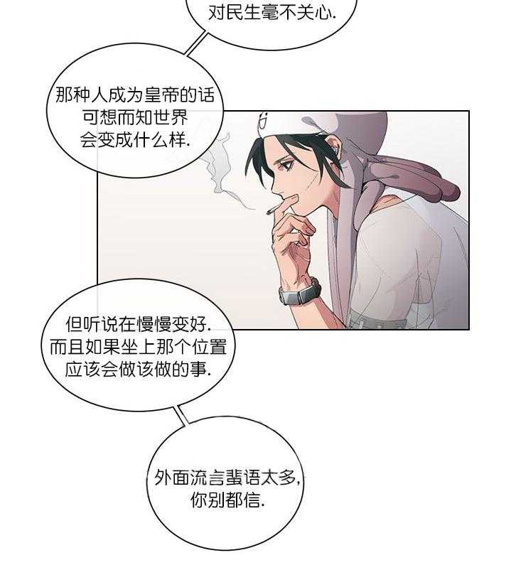 《假日之恋》漫画最新章节第6话 6_夏日庆典免费下拉式在线观看章节第【13】张图片