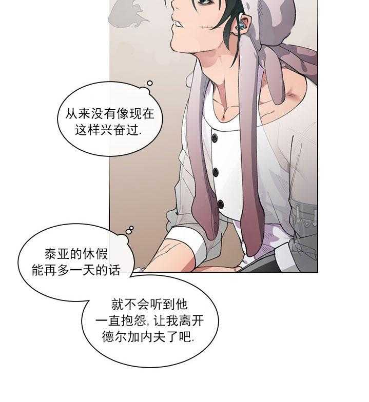 《假日之恋》漫画最新章节第6话 6_夏日庆典免费下拉式在线观看章节第【15】张图片