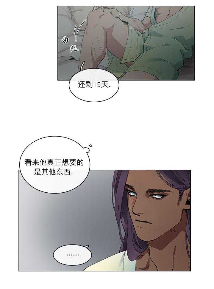 《假日之恋》漫画最新章节第6话 6_夏日庆典免费下拉式在线观看章节第【5】张图片