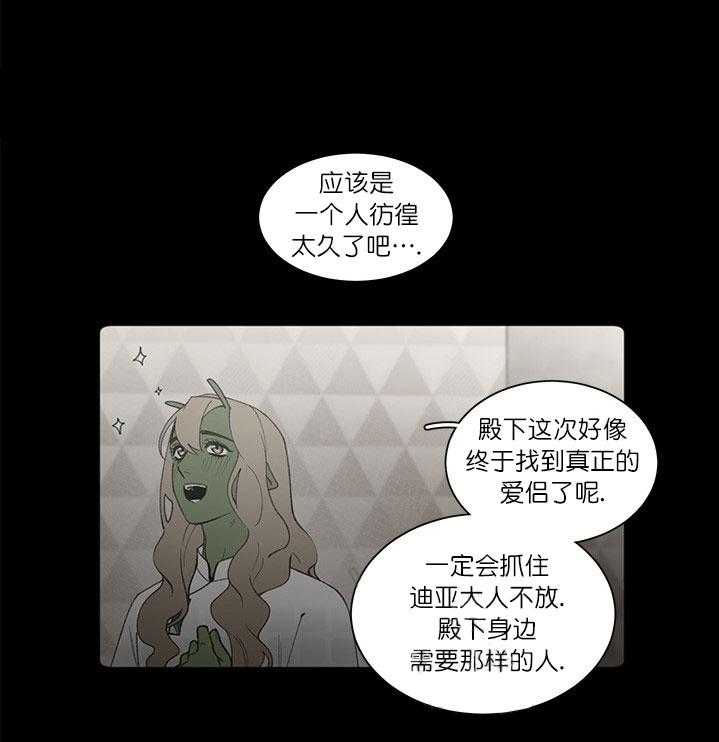 《假日之恋》漫画最新章节第7话 7_离别悄然来临免费下拉式在线观看章节第【23】张图片