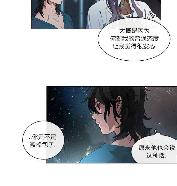 《假日之恋》漫画最新章节第7话 7_离别悄然来临免费下拉式在线观看章节第【5】张图片