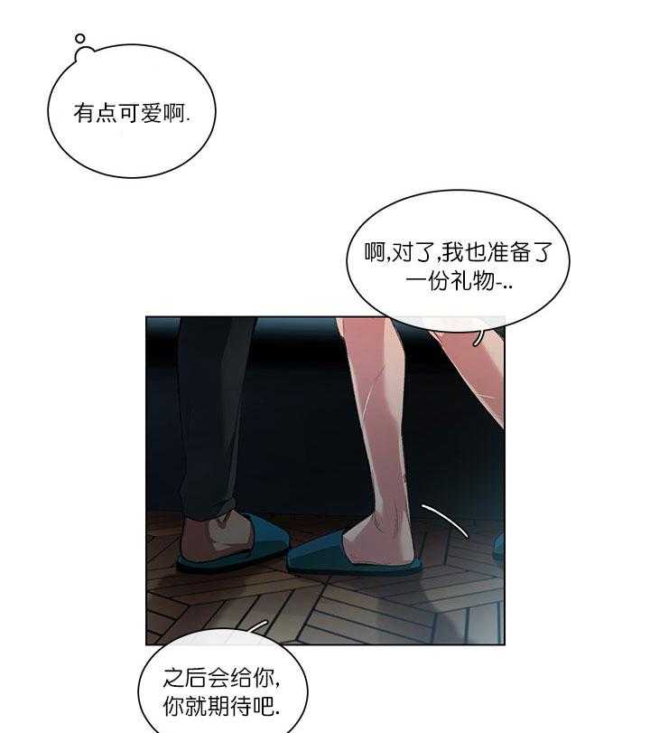 《假日之恋》漫画最新章节第7话 7_离别悄然来临免费下拉式在线观看章节第【2】张图片