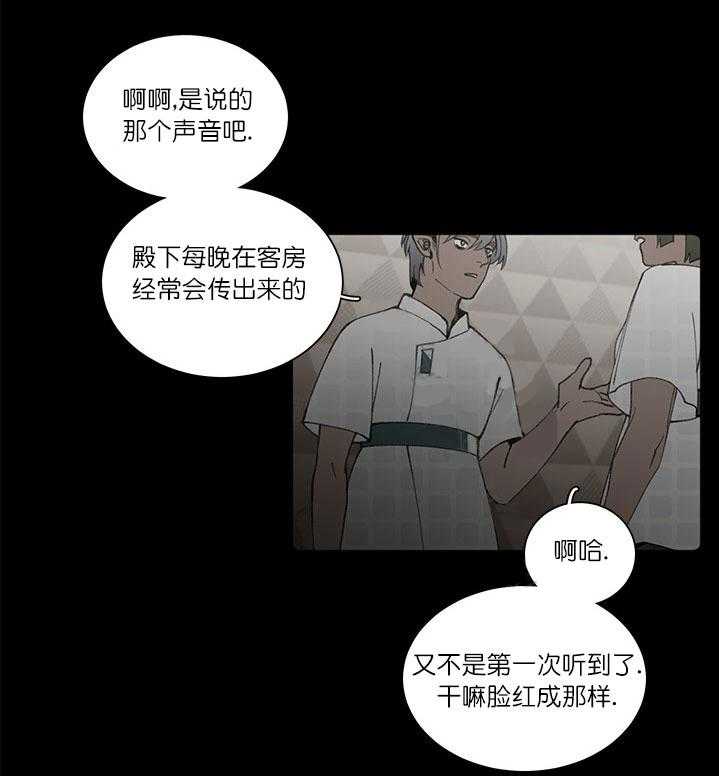 《假日之恋》漫画最新章节第7话 7_离别悄然来临免费下拉式在线观看章节第【26】张图片