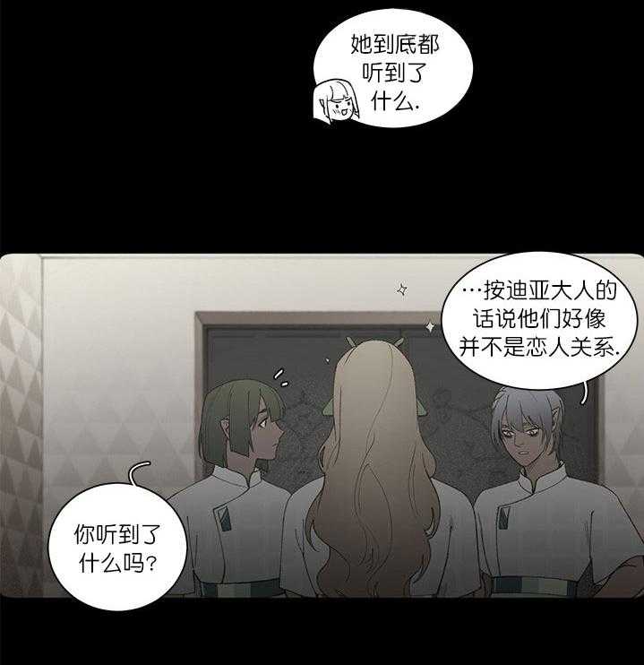 《假日之恋》漫画最新章节第7话 7_离别悄然来临免费下拉式在线观看章节第【22】张图片