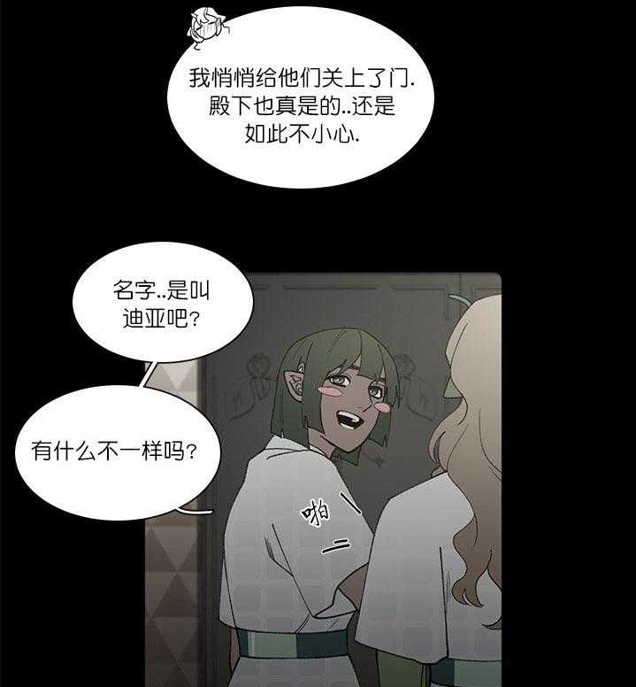 《假日之恋》漫画最新章节第7话 7_离别悄然来临免费下拉式在线观看章节第【25】张图片