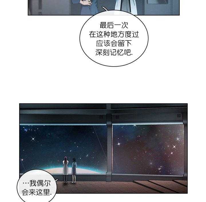 《假日之恋》漫画最新章节第7话 7_离别悄然来临免费下拉式在线观看章节第【10】张图片