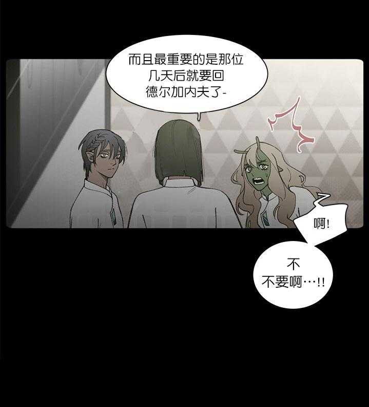 《假日之恋》漫画最新章节第7话 7_离别悄然来临免费下拉式在线观看章节第【17】张图片