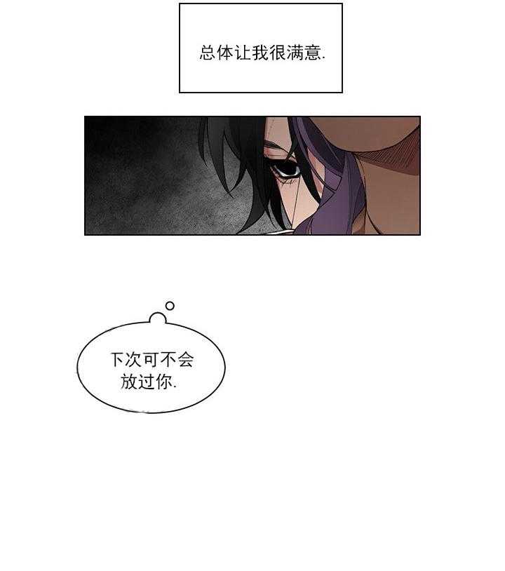 《假日之恋》漫画最新章节第8话 8_贪心免费下拉式在线观看章节第【19】张图片