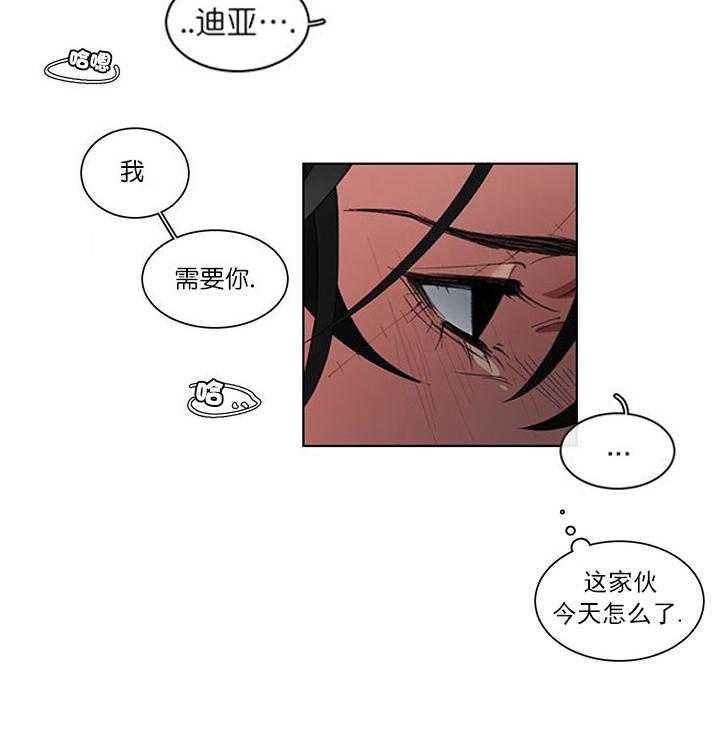 《假日之恋》漫画最新章节第8话 8_贪心免费下拉式在线观看章节第【6】张图片