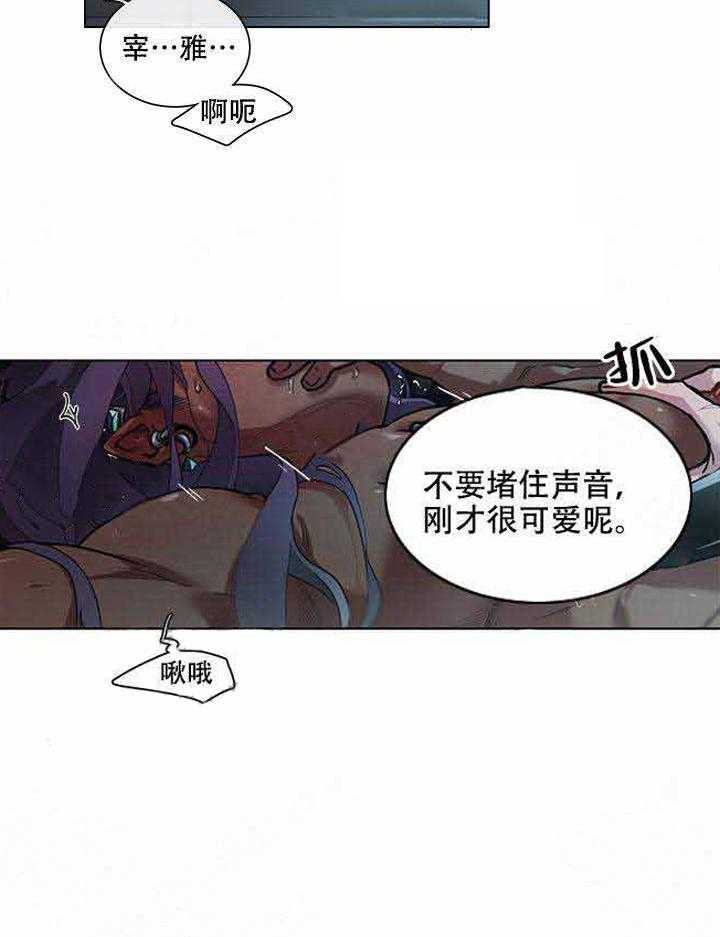 《假日之恋》漫画最新章节第9话 9_你变成我的了吗免费下拉式在线观看章节第【8】张图片