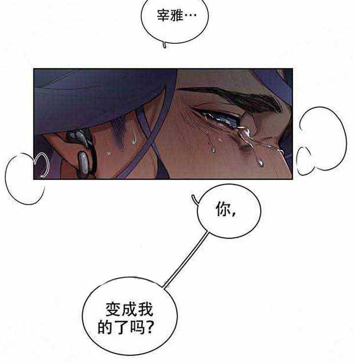 《假日之恋》漫画最新章节第9话 9_你变成我的了吗免费下拉式在线观看章节第【2】张图片