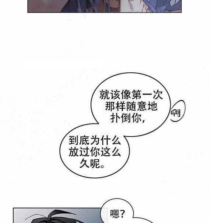 《假日之恋》漫画最新章节第9话 9_你变成我的了吗免费下拉式在线观看章节第【13】张图片