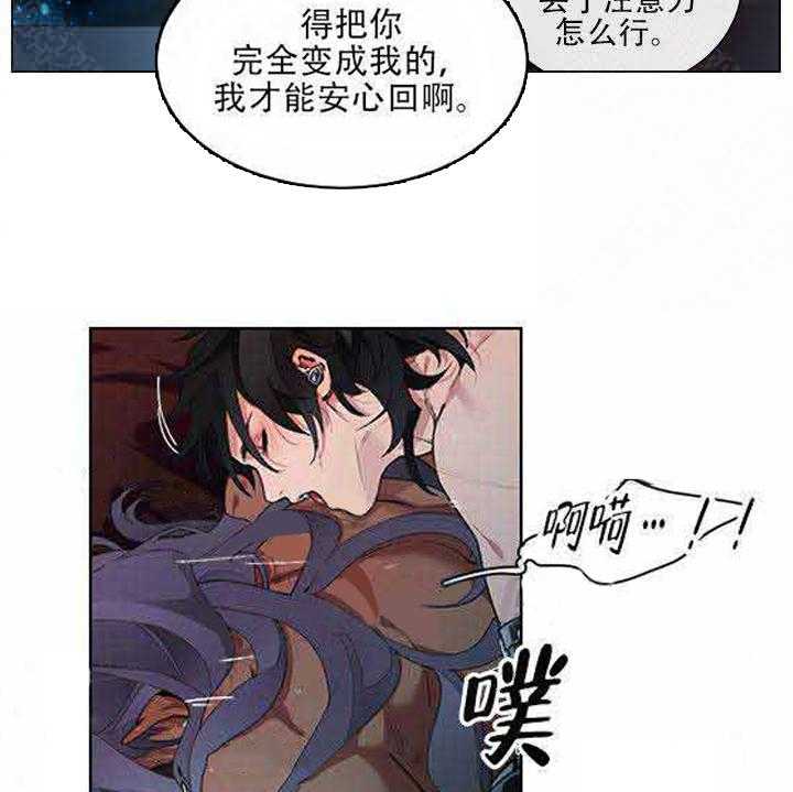 《假日之恋》漫画最新章节第9话 9_你变成我的了吗免费下拉式在线观看章节第【20】张图片