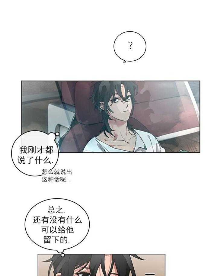 《假日之恋》漫画最新章节第10话 10_我等着你免费下拉式在线观看章节第【16】张图片