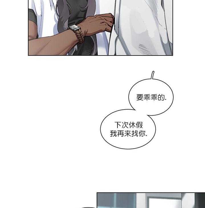 《假日之恋》漫画最新章节第10话 10_我等着你免费下拉式在线观看章节第【10】张图片