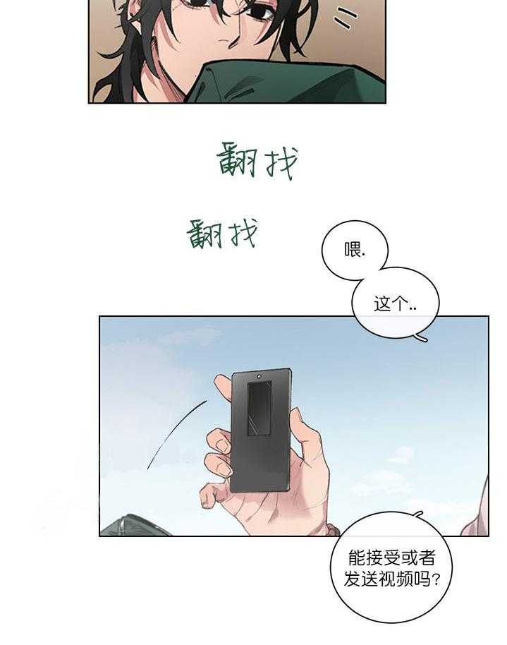 《假日之恋》漫画最新章节第10话 10_我等着你免费下拉式在线观看章节第【15】张图片