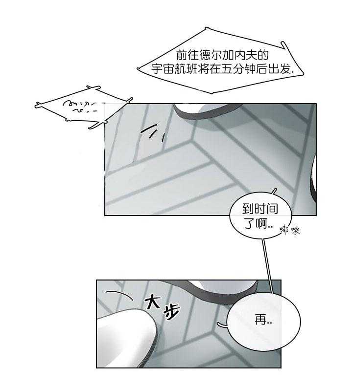 《假日之恋》漫画最新章节第10话 10_我等着你免费下拉式在线观看章节第【8】张图片