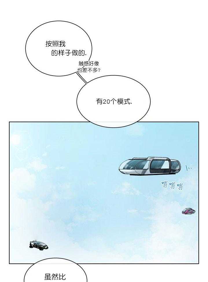 《假日之恋》漫画最新章节第10话 10_我等着你免费下拉式在线观看章节第【21】张图片