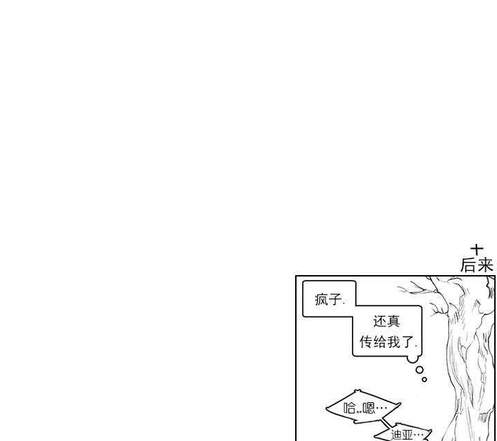 《假日之恋》漫画最新章节第10话 10_我等着你免费下拉式在线观看章节第【2】张图片