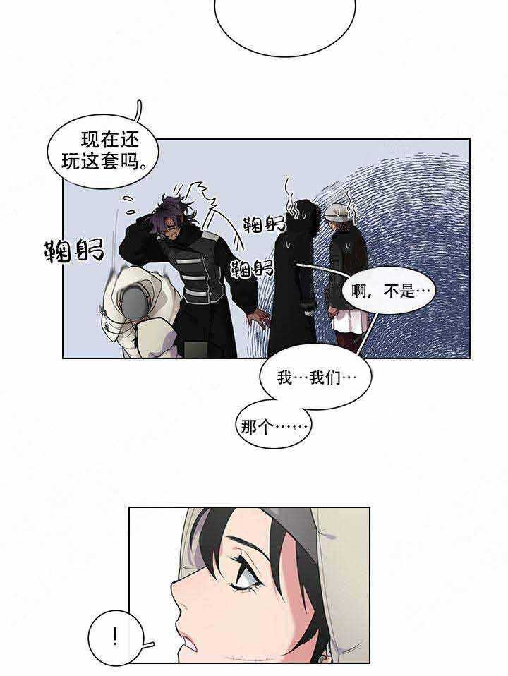 《假日之恋》漫画最新章节第11话 11_时差免费下拉式在线观看章节第【8】张图片