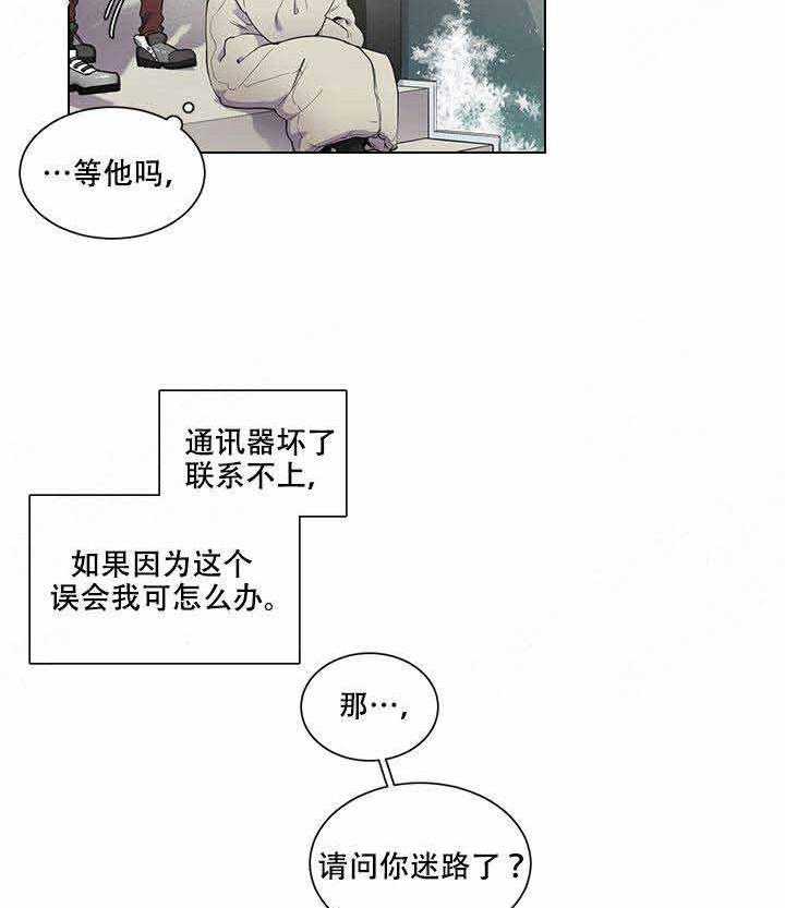 《假日之恋》漫画最新章节第11话 11_时差免费下拉式在线观看章节第【13】张图片