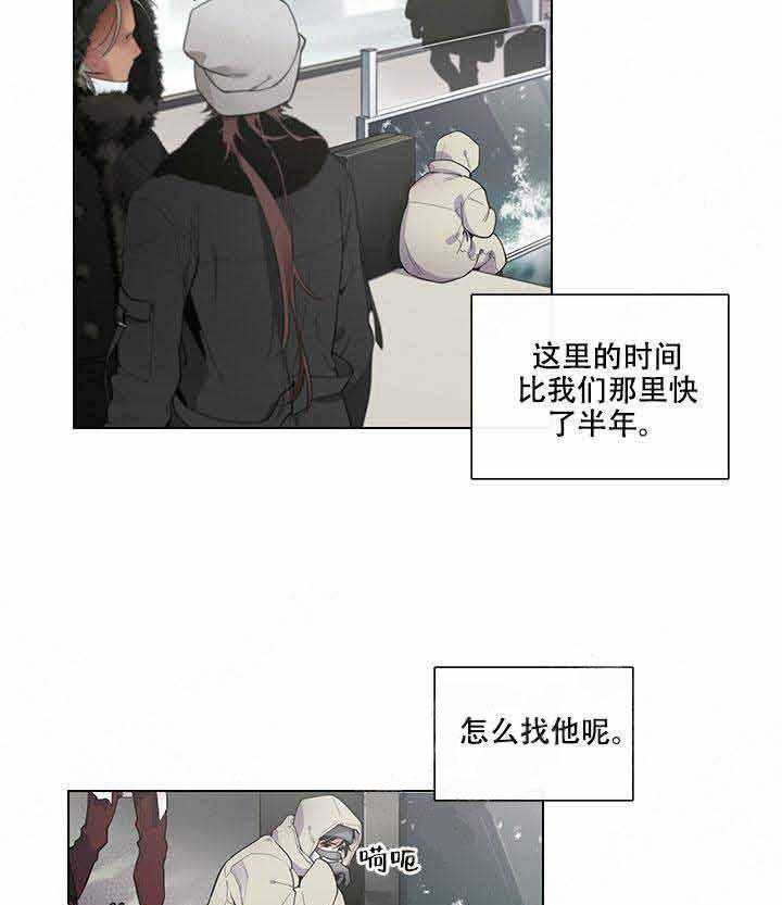 《假日之恋》漫画最新章节第11话 11_时差免费下拉式在线观看章节第【14】张图片