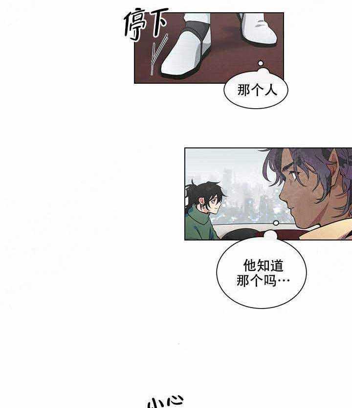 《假日之恋》漫画最新章节第13话 13_悄声说话免费下拉式在线观看章节第【5】张图片