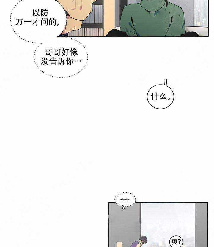 《假日之恋》漫画最新章节第13话 13_悄声说话免费下拉式在线观看章节第【3】张图片