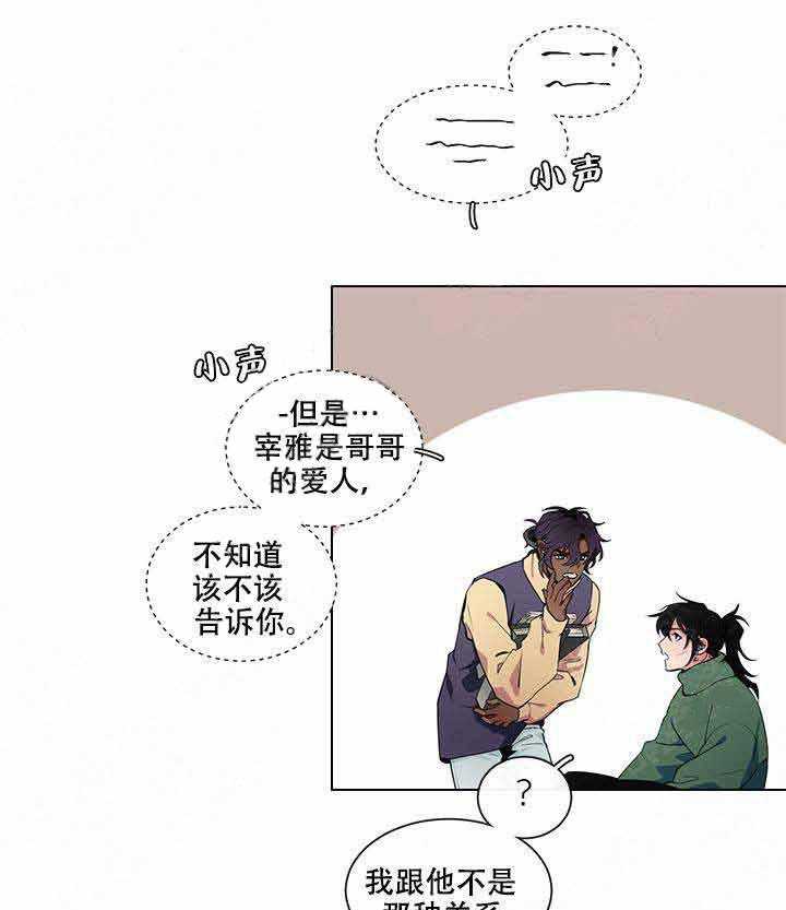 《假日之恋》漫画最新章节第14话 14_在意免费下拉式在线观看章节第【28】张图片