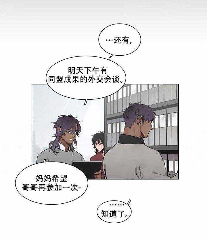 《假日之恋》漫画最新章节第14话 14_在意免费下拉式在线观看章节第【21】张图片