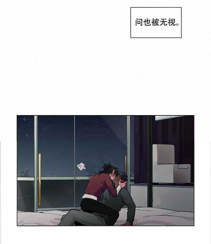 《假日之恋》漫画最新章节第14话 14_在意免费下拉式在线观看章节第【16】张图片