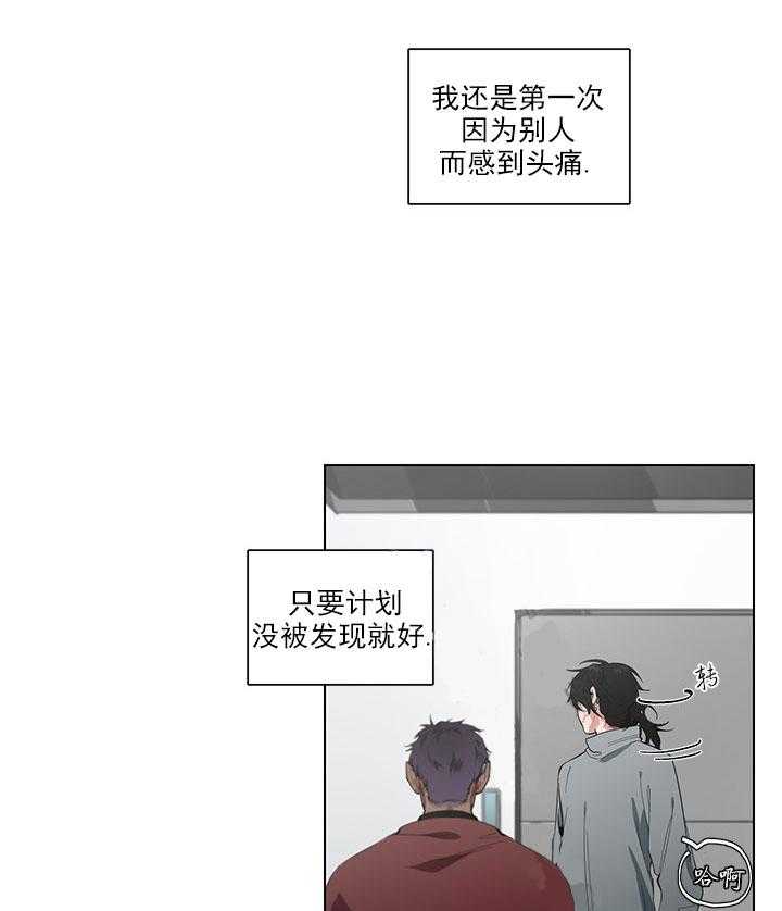 《假日之恋》漫画最新章节第15话 15_礼物免费下拉式在线观看章节第【20】张图片