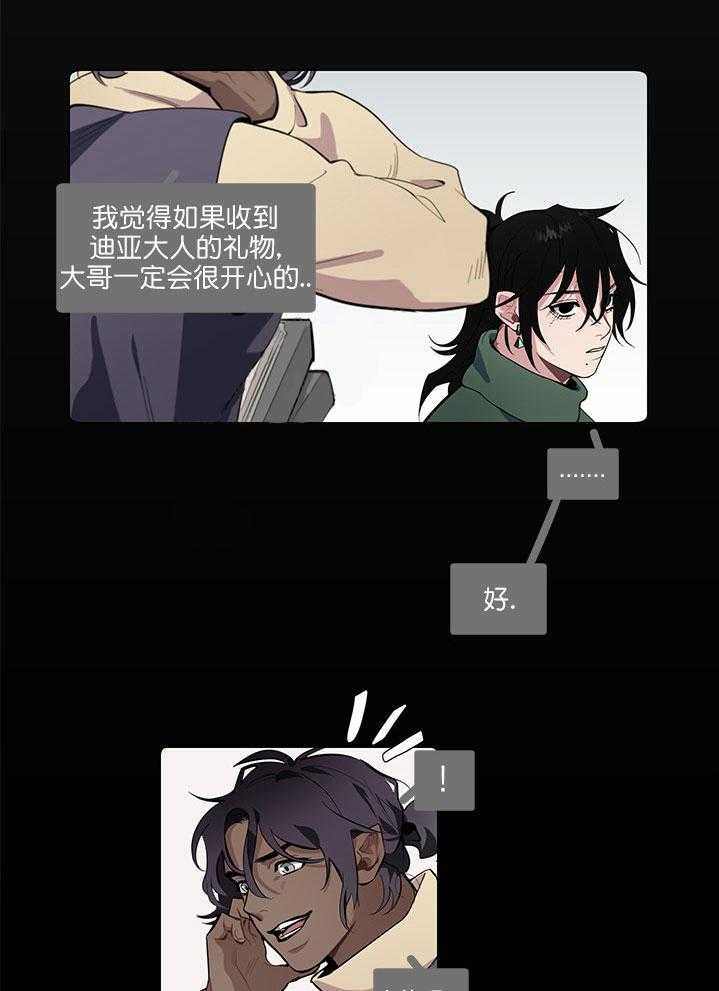 《假日之恋》漫画最新章节第15话 15_礼物免费下拉式在线观看章节第【15】张图片