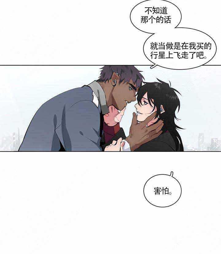 《假日之恋》漫画最新章节第16话 16_定居免费下拉式在线观看章节第【3】张图片