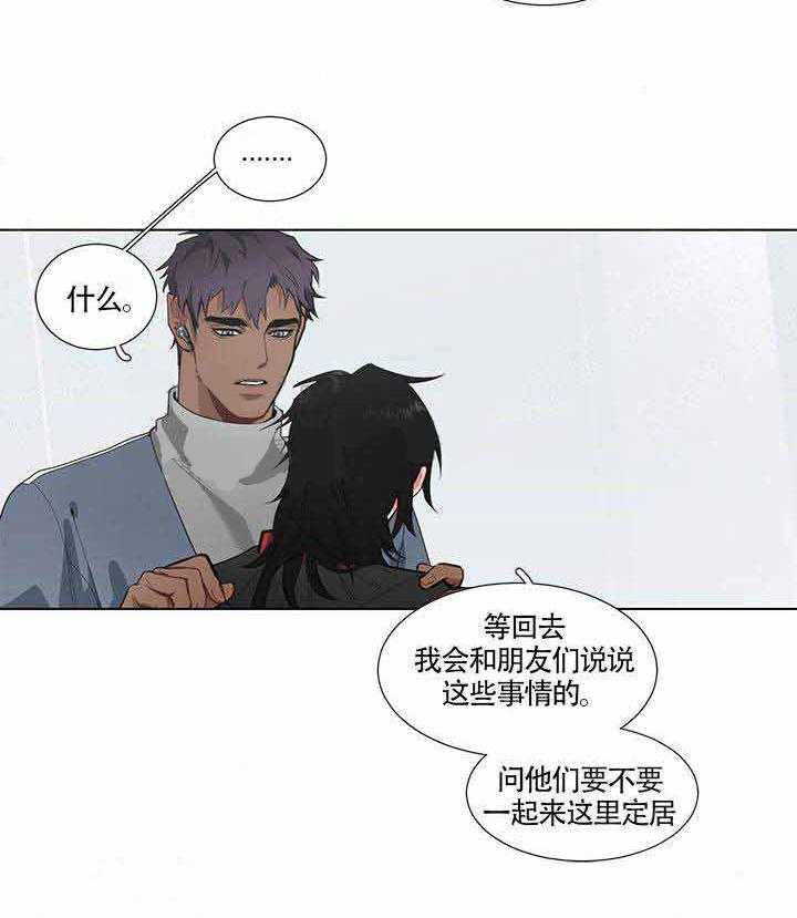 《假日之恋》漫画最新章节第16话 16_定居免费下拉式在线观看章节第【7】张图片