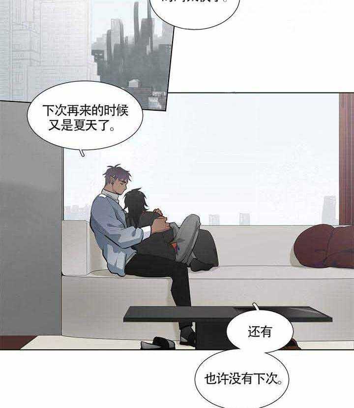 《假日之恋》漫画最新章节第16话 16_定居免费下拉式在线观看章节第【8】张图片