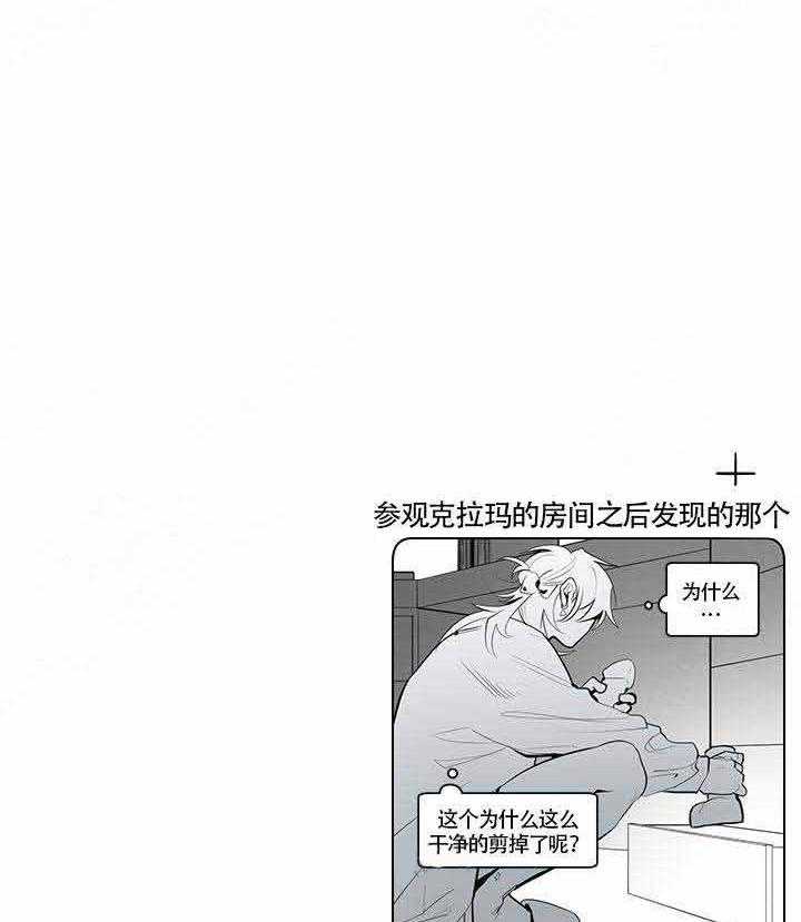 《假日之恋》漫画最新章节第16话 16_定居免费下拉式在线观看章节第【2】张图片