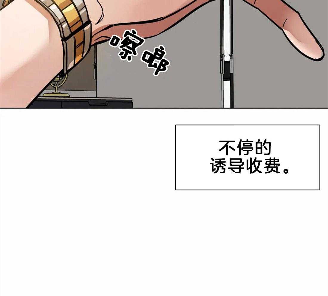 《蒙眼游戏》漫画最新章节第4话 谎言的世界免费下拉式在线观看章节第【18】张图片