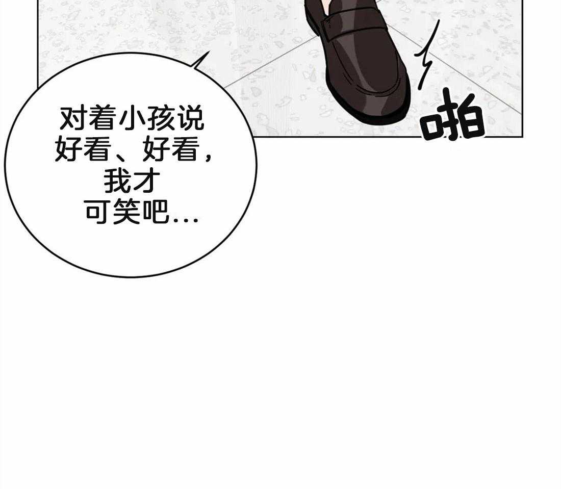 《蒙眼游戏》漫画最新章节第4话 谎言的世界免费下拉式在线观看章节第【7】张图片