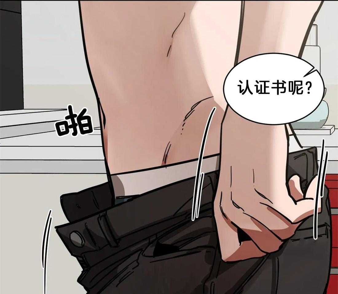 《蒙眼游戏》漫画最新章节第4话 谎言的世界免费下拉式在线观看章节第【33】张图片