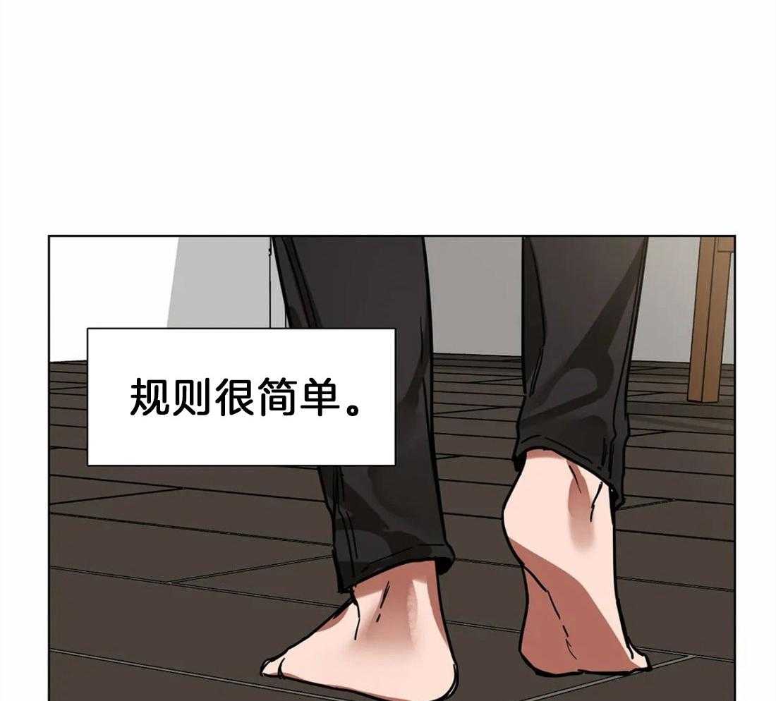 《蒙眼游戏》漫画最新章节第4话 谎言的世界免费下拉式在线观看章节第【17】张图片