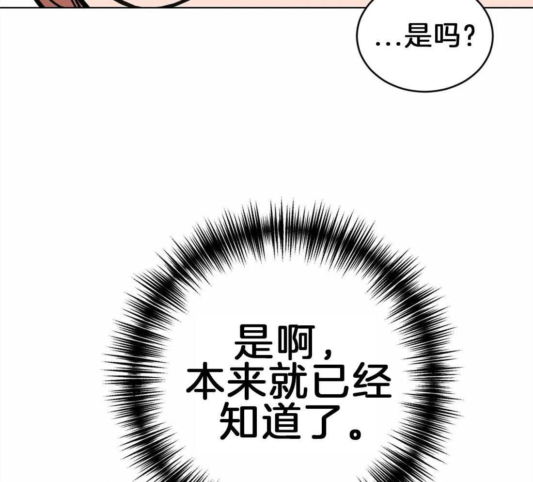 《蒙眼游戏》漫画最新章节第4话 谎言的世界免费下拉式在线观看章节第【28】张图片