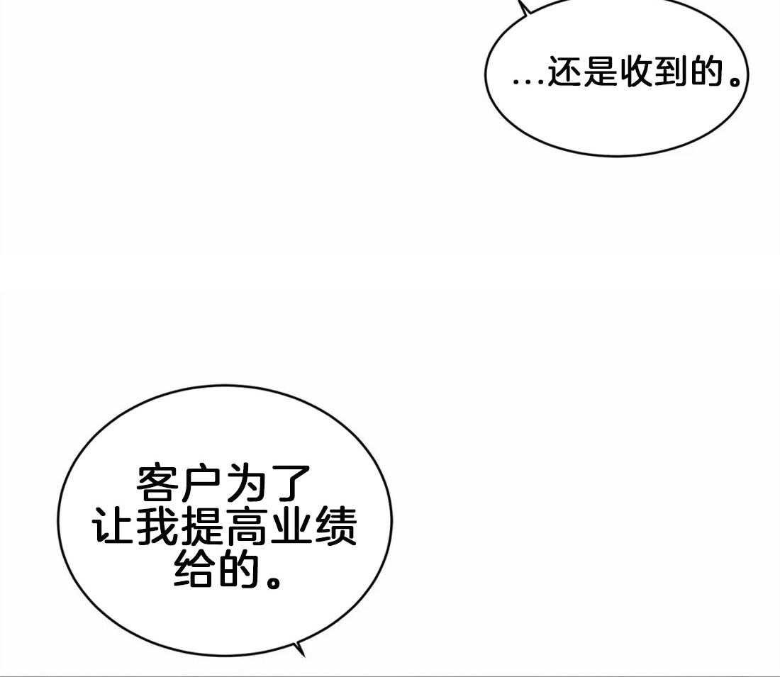 《蒙眼游戏》漫画最新章节第4话 谎言的世界免费下拉式在线观看章节第【34】张图片