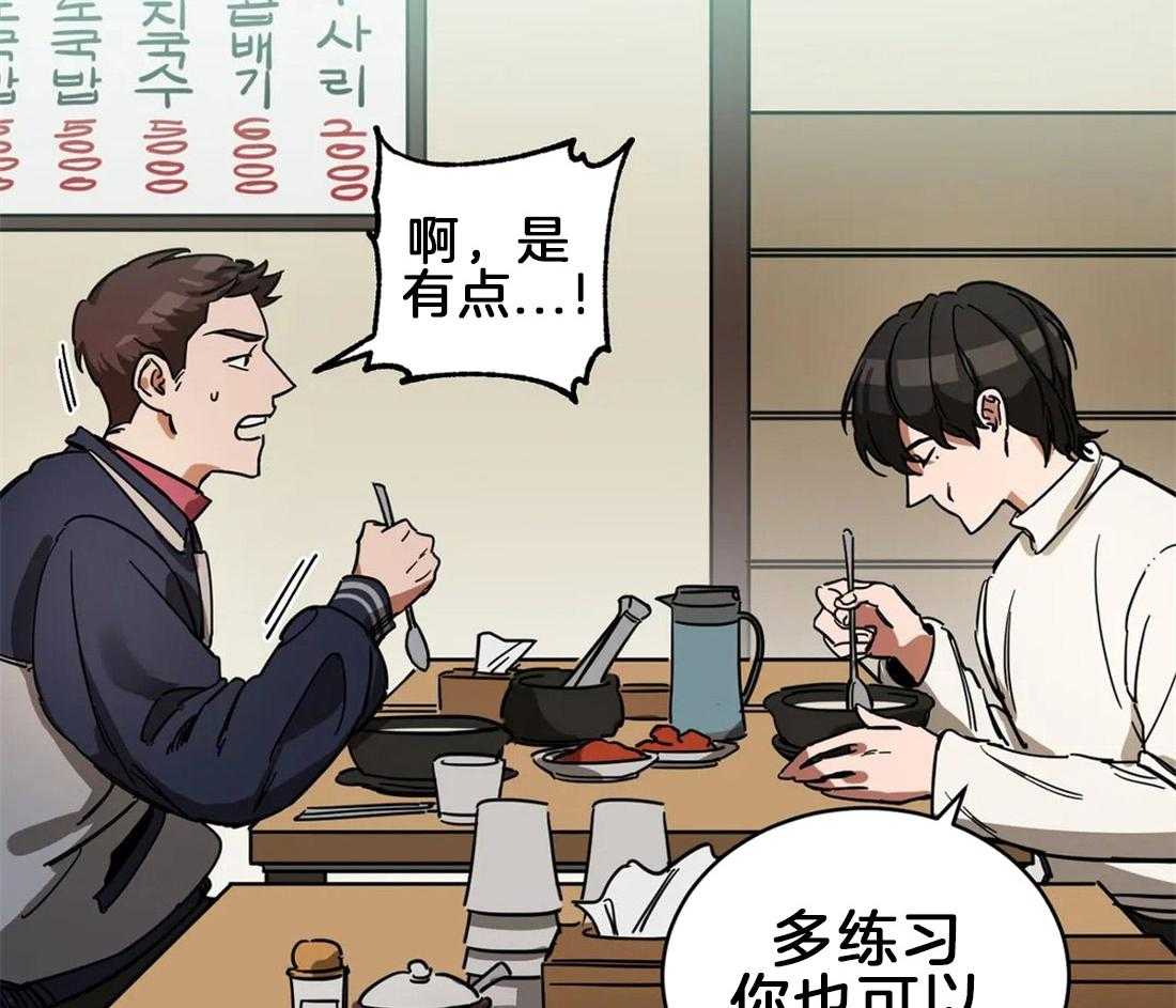 《蒙眼游戏》漫画最新章节第5话 新游戏的开始免费下拉式在线观看章节第【10】张图片