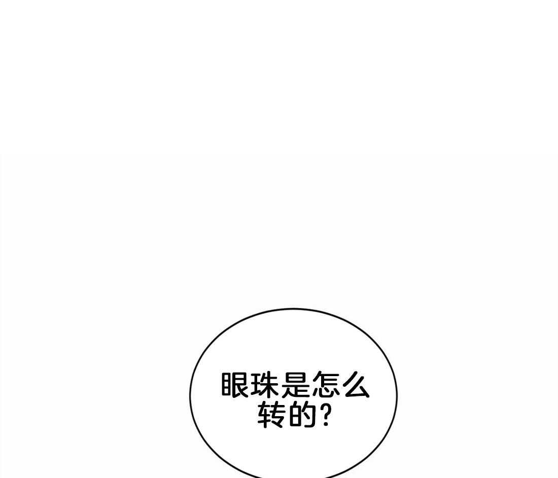 《蒙眼游戏》漫画最新章节第5话 新游戏的开始免费下拉式在线观看章节第【13】张图片